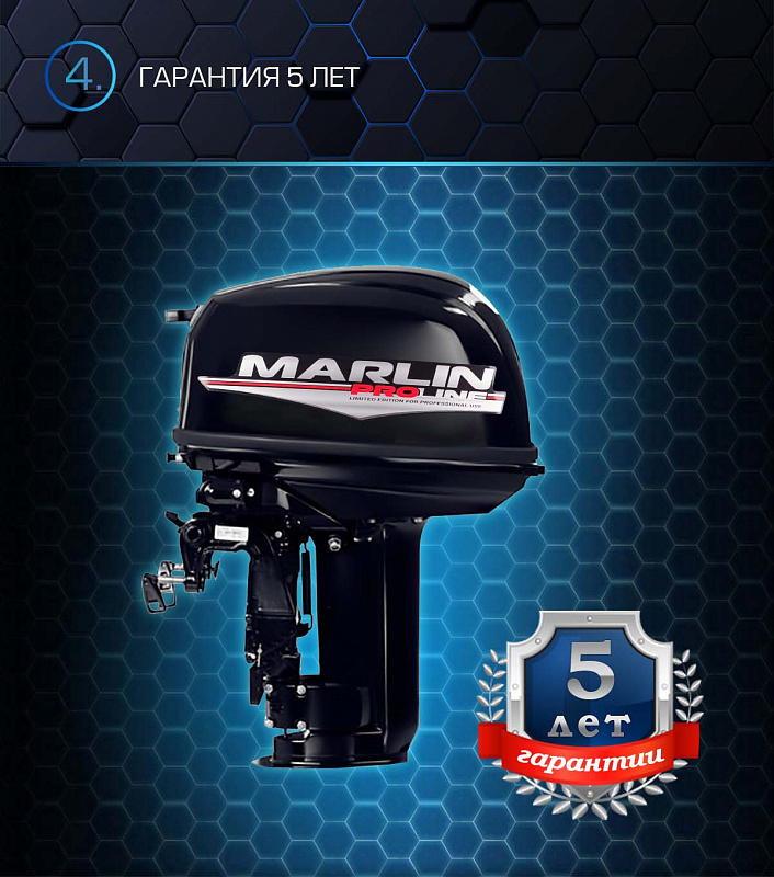 Лодочный мотор MARLIN PROLINE MP 30 AWR в Грозном