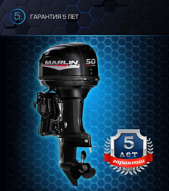 Лодочный мотор MARLIN PROLINE MP 50 AERTL в Грозном