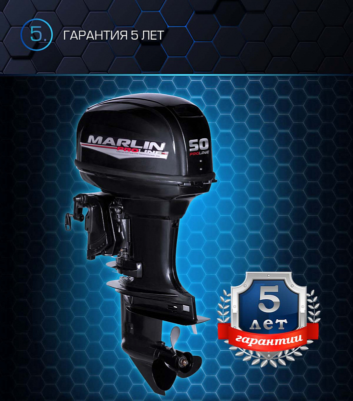 Лодочный мотор MARLIN PROLINE MP 50 AWRL в Грозном