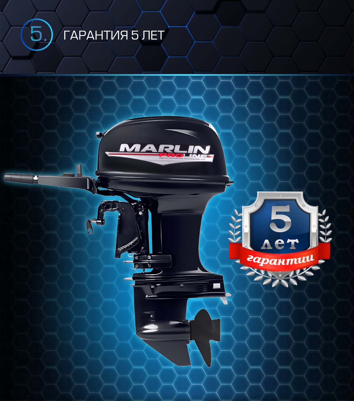 Лодочный мотор MARLIN PROLINE MP 50 AMHS в Грозном