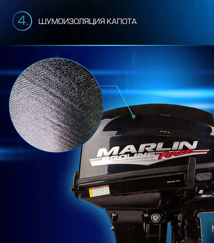 Лодочный мотор MARLIN PROLINE MP 9.9 (20) AWRL FORCE в Грозном