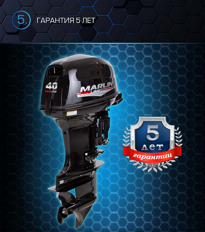 Лодочный мотор MARLIN PROLINE MP 40 AERTL в Грозном