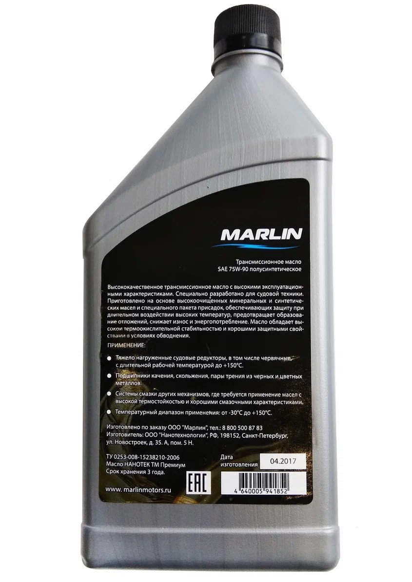 МАСЛО ТРАНСМИССИОННОЕ MARLIN, SAE 75W-90 (1 ЛИТР)/ПОЛУСИНТ. в Грозном