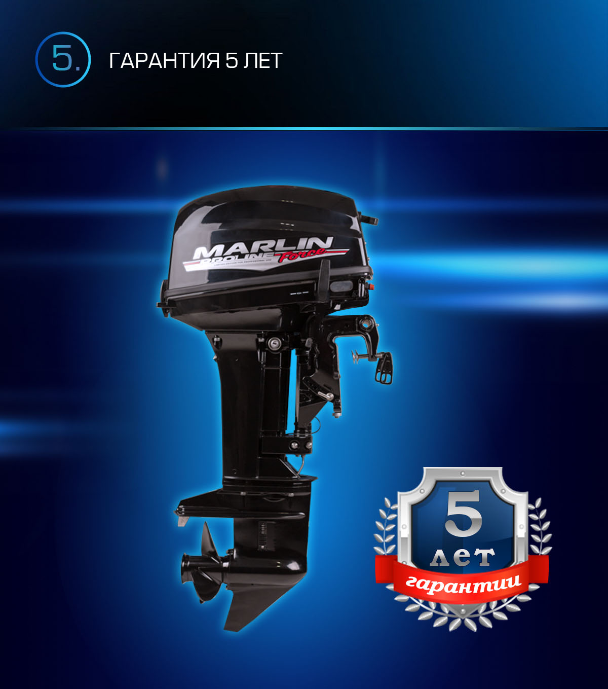 Лодочный мотор MARLIN PROLINE MP 9.9 (20) AWRS FORCE в Грозном