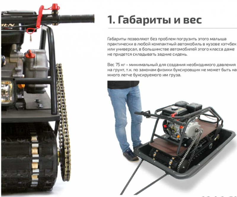 Мотобуксировщик НОРКА 380 MINI 9 л.с. в Грозном