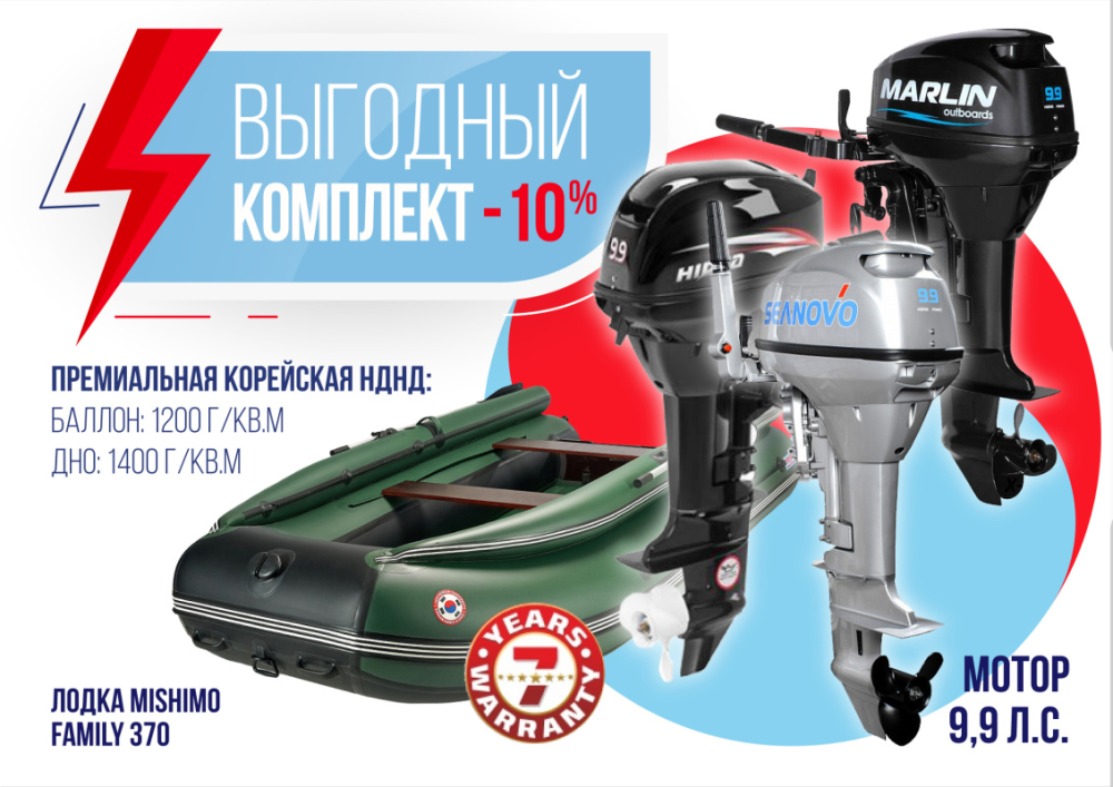 КОМПЛЕКТ ЛОДКА MISHIMO FAMILY LITE 370 + МОТОР 9,9 (15) Л.С. в Грозном