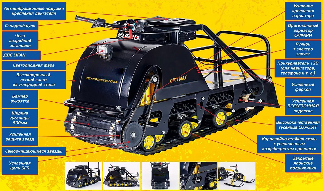 Мотобуксировщик OPTI MAX 22  с подогревом ручек в Грозном