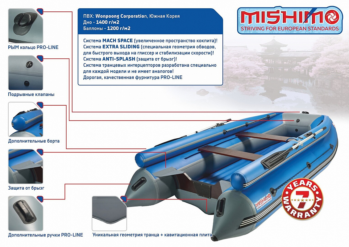 Лодка MISHIMO FAMILY LITE DF 400 в Грозном
