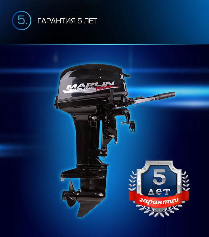 Лодочный мотор MARLIN PROLINE MP 9.9(20) AMHL FORCE в Грозном