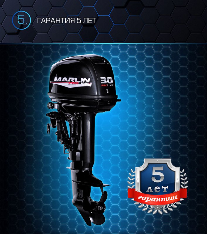 Лодочный мотор MARLIN PROLINE MP 30 AWRS в Грозном