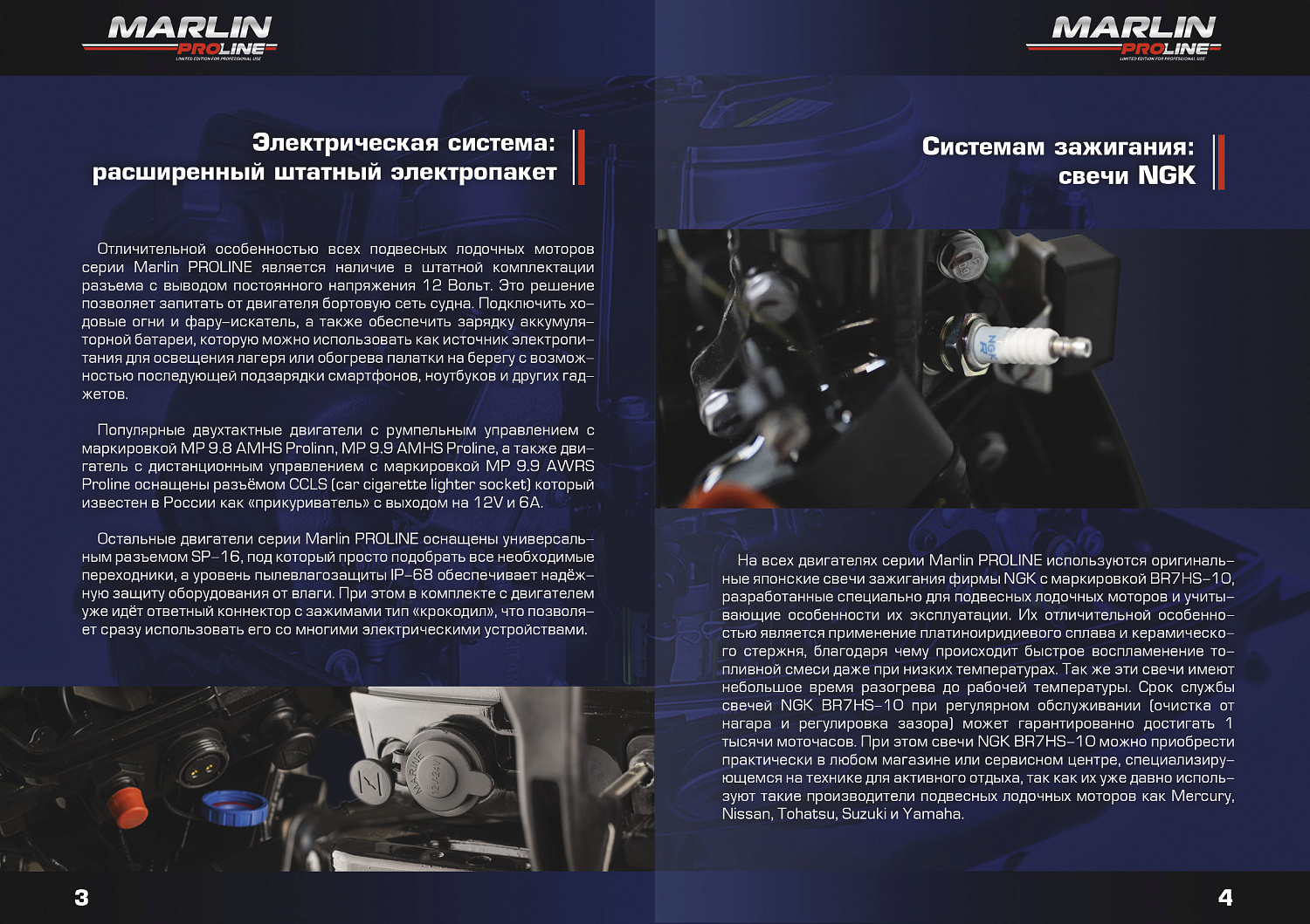 Лодочный мотор MARLIN PROLINE MP 9.9 (20) AWRL FORCE в Грозном