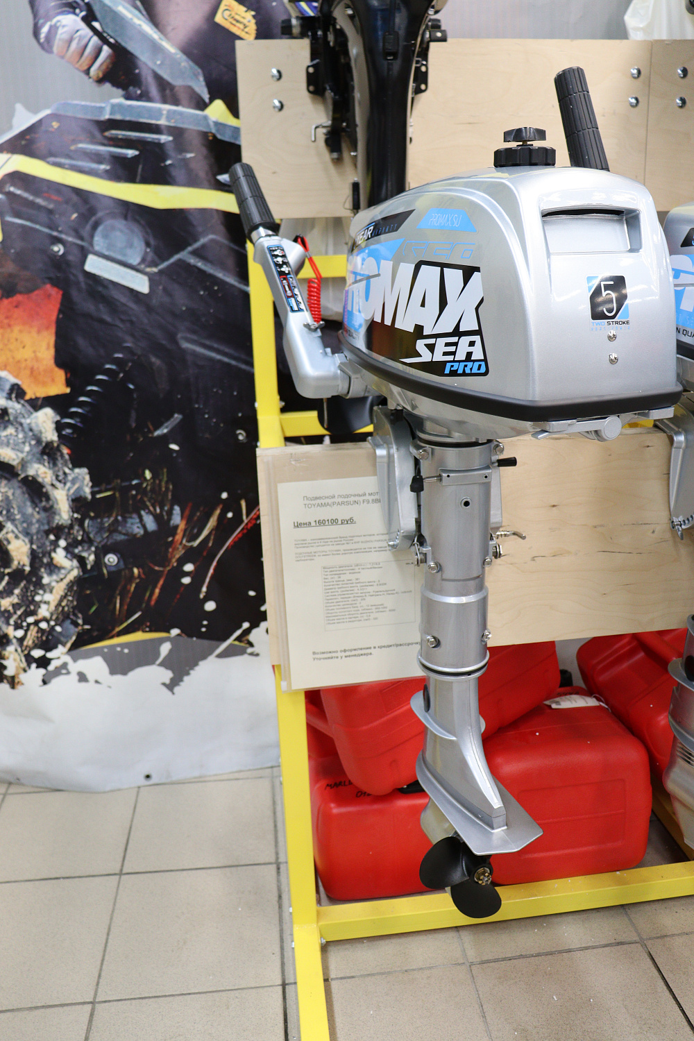 Лодочный мотор PROMAX SP5FHS (внешний бак 12 л) в Грозном