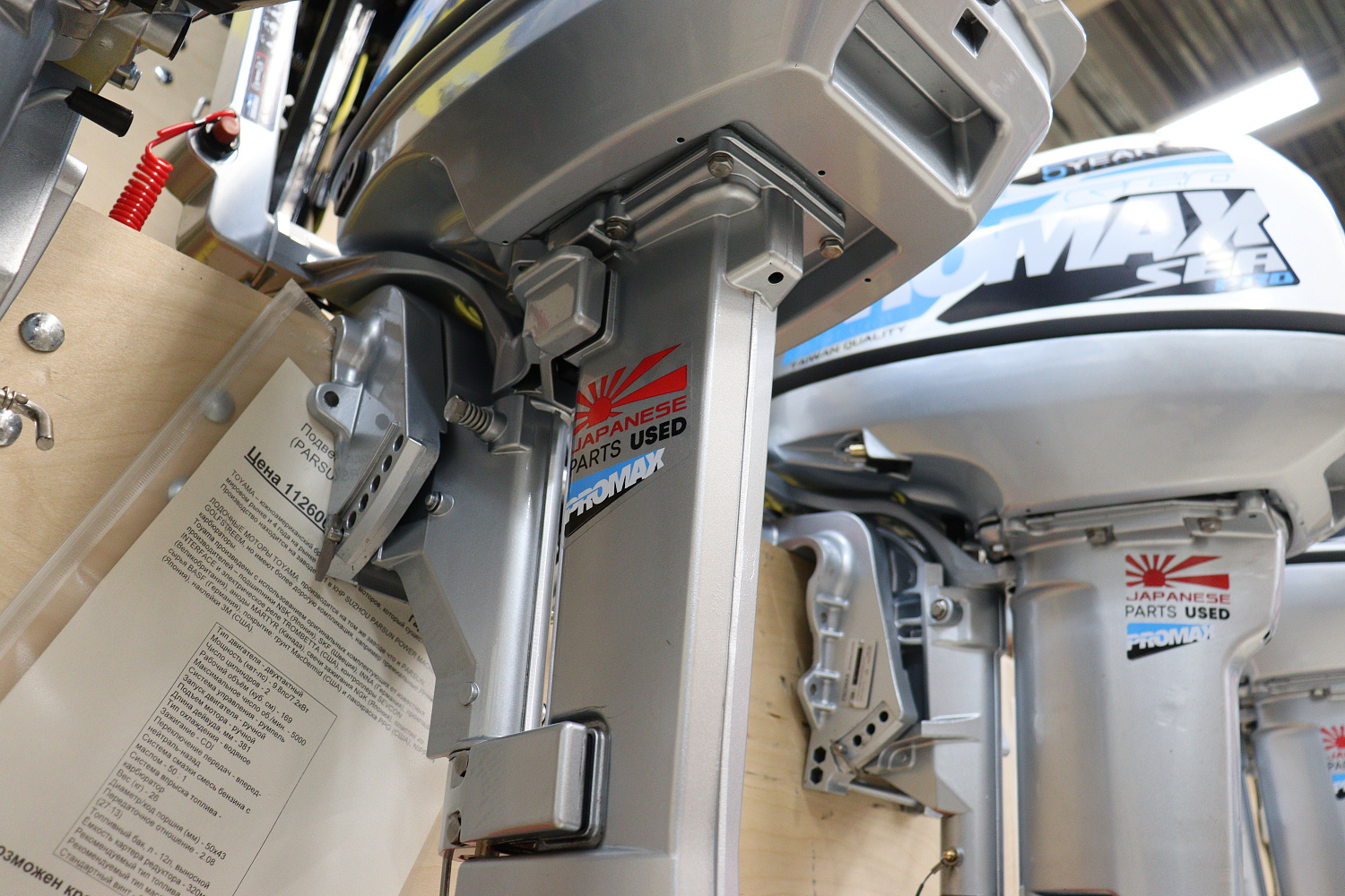 Лодочный мотор PROMAX SP9.9FHS LIGHT в Грозном