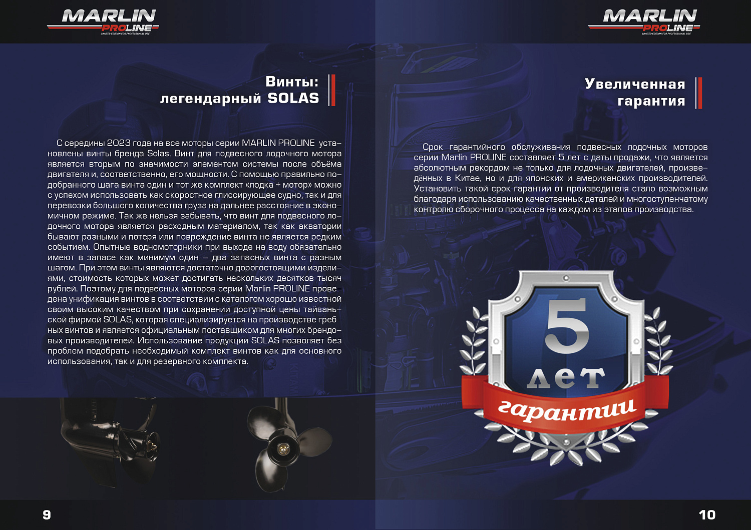 Лодочный мотор MARLIN PROLINE MP 9.9 (20) AWRL FORCE в Грозном