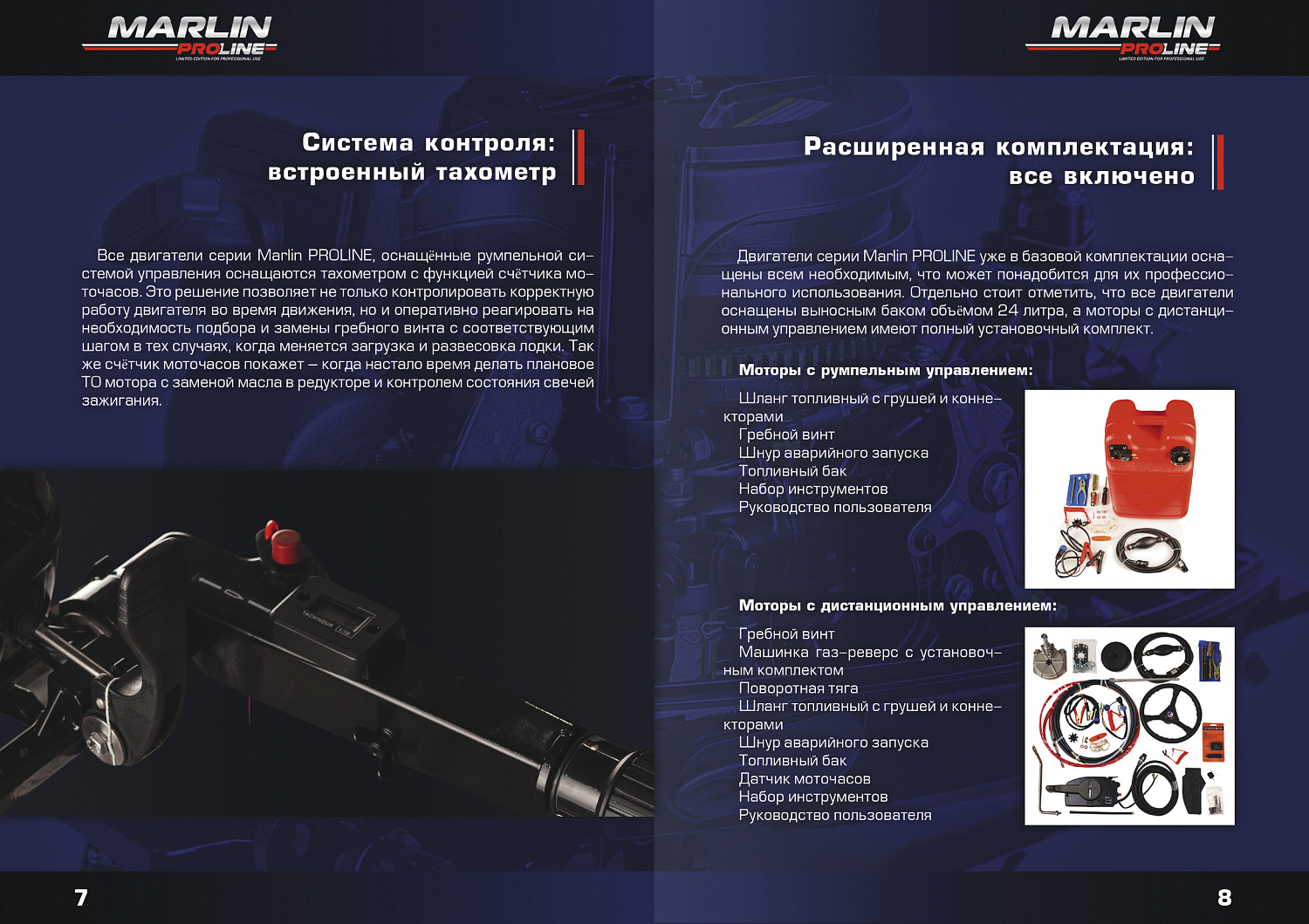 Лодочный мотор MARLIN PROLINE MP 9.9 (20) AWRL FORCE в Грозном