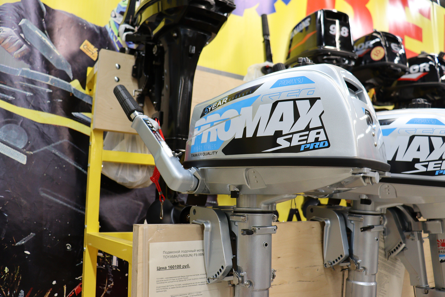 Лодочный мотор PROMAX SP5FHS (внешний бак 12 л) в Грозном