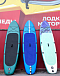 SUP (САП) Доска MISHIMO SHARK 10(305) в Грозном