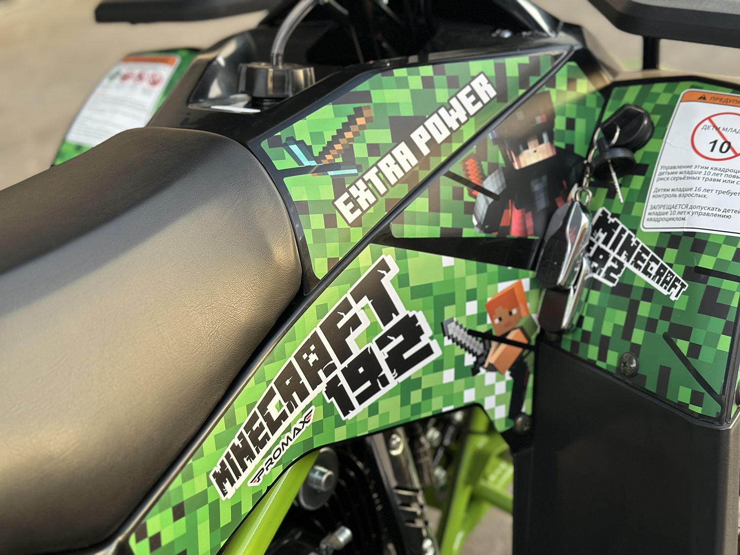 Квадроцикл PROMAX МАЙНКРАФТ 192 PRO 2025 в Грозном